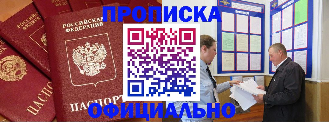 прописка иностранных граждан в Ульяновской области