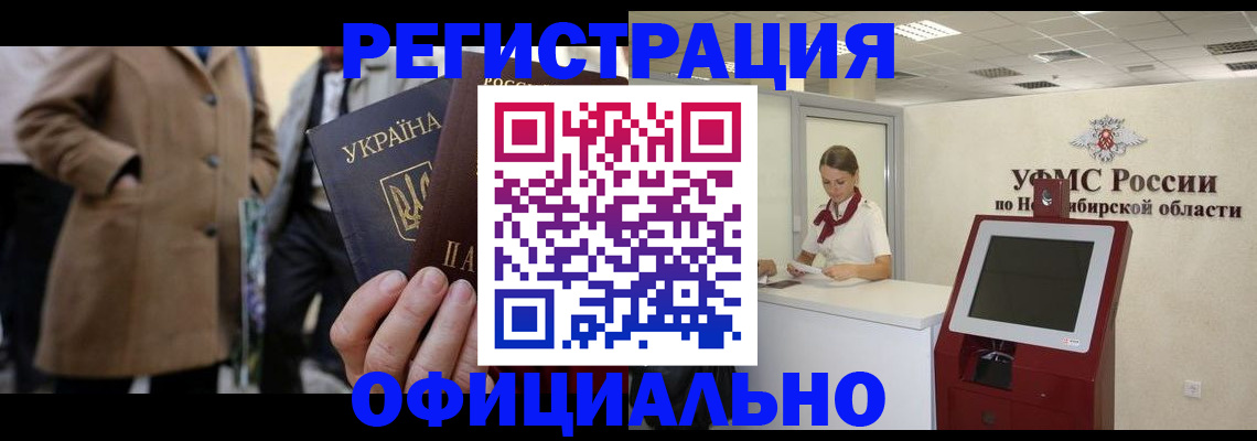 миграционный учет в Ульяновской области